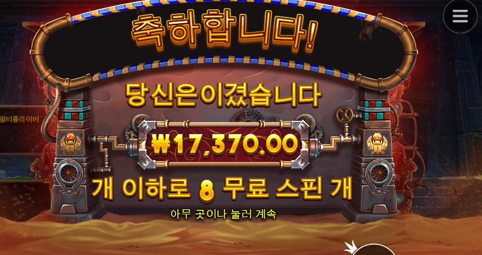 호러스야 기억나니