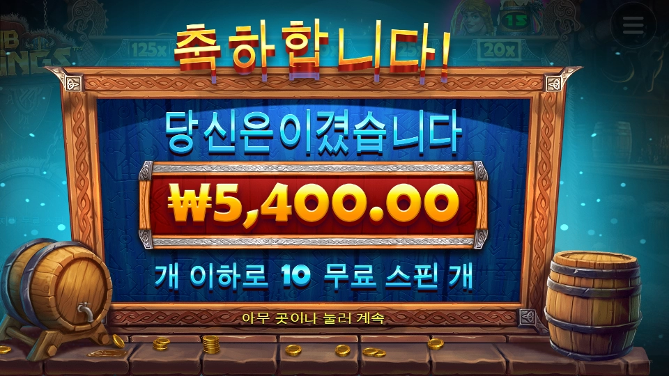 펍킹스 맥주한잔 값