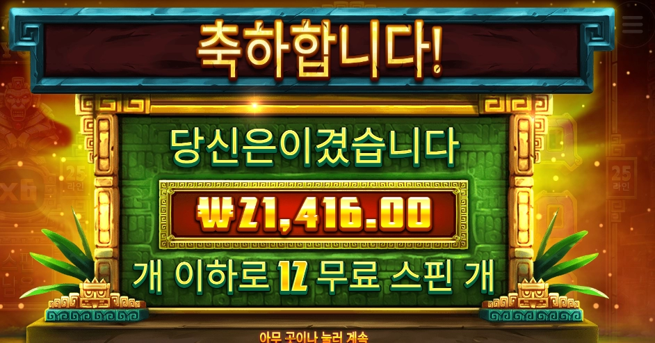 본전치기 씨씨골