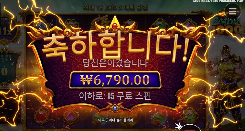 전기가 아깝다 가토카카