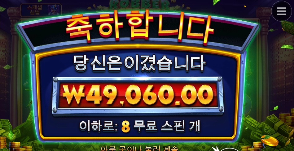 로버로 꽉채우고 싶다