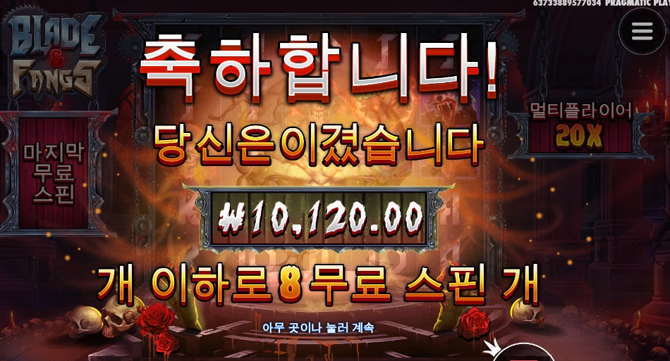 돌리고 보니 반타작