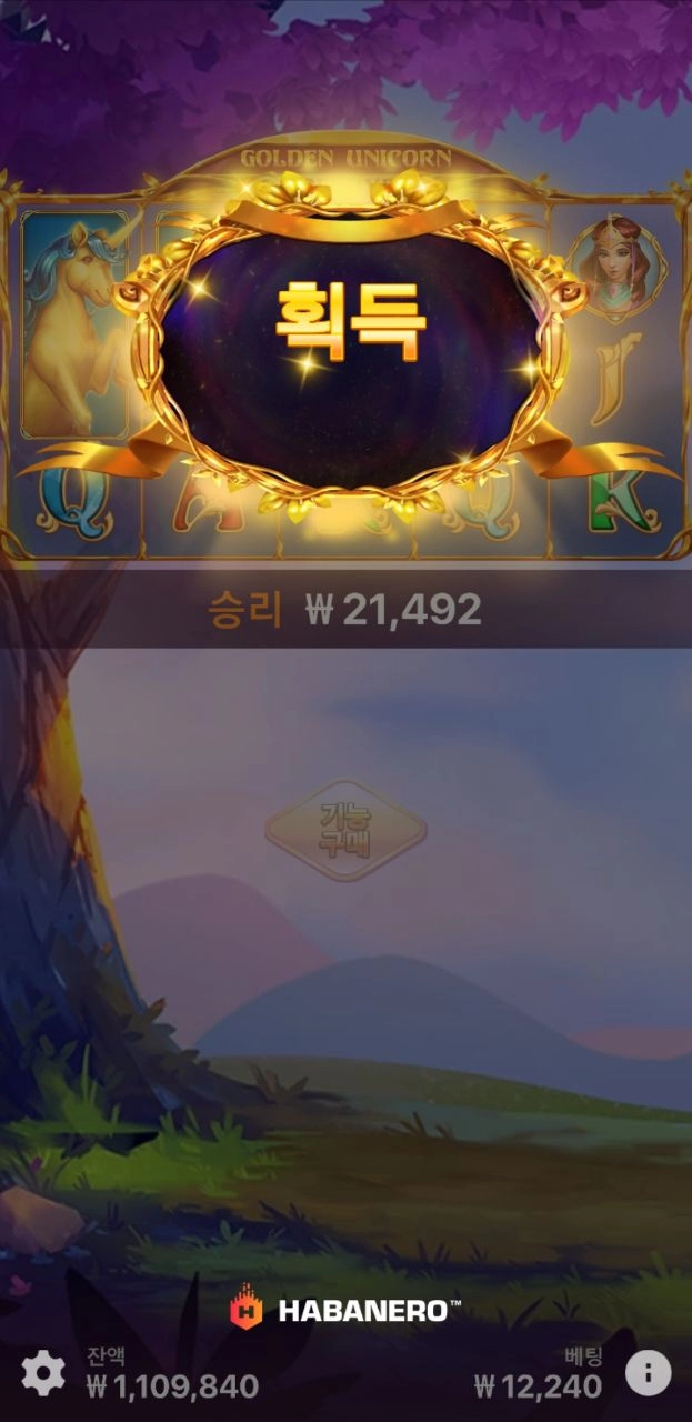 하바네로 골든유니콘 쯔읍