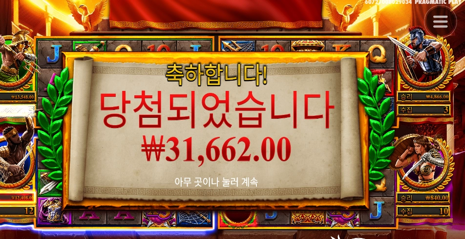 역시 피지컬은 흑형이지