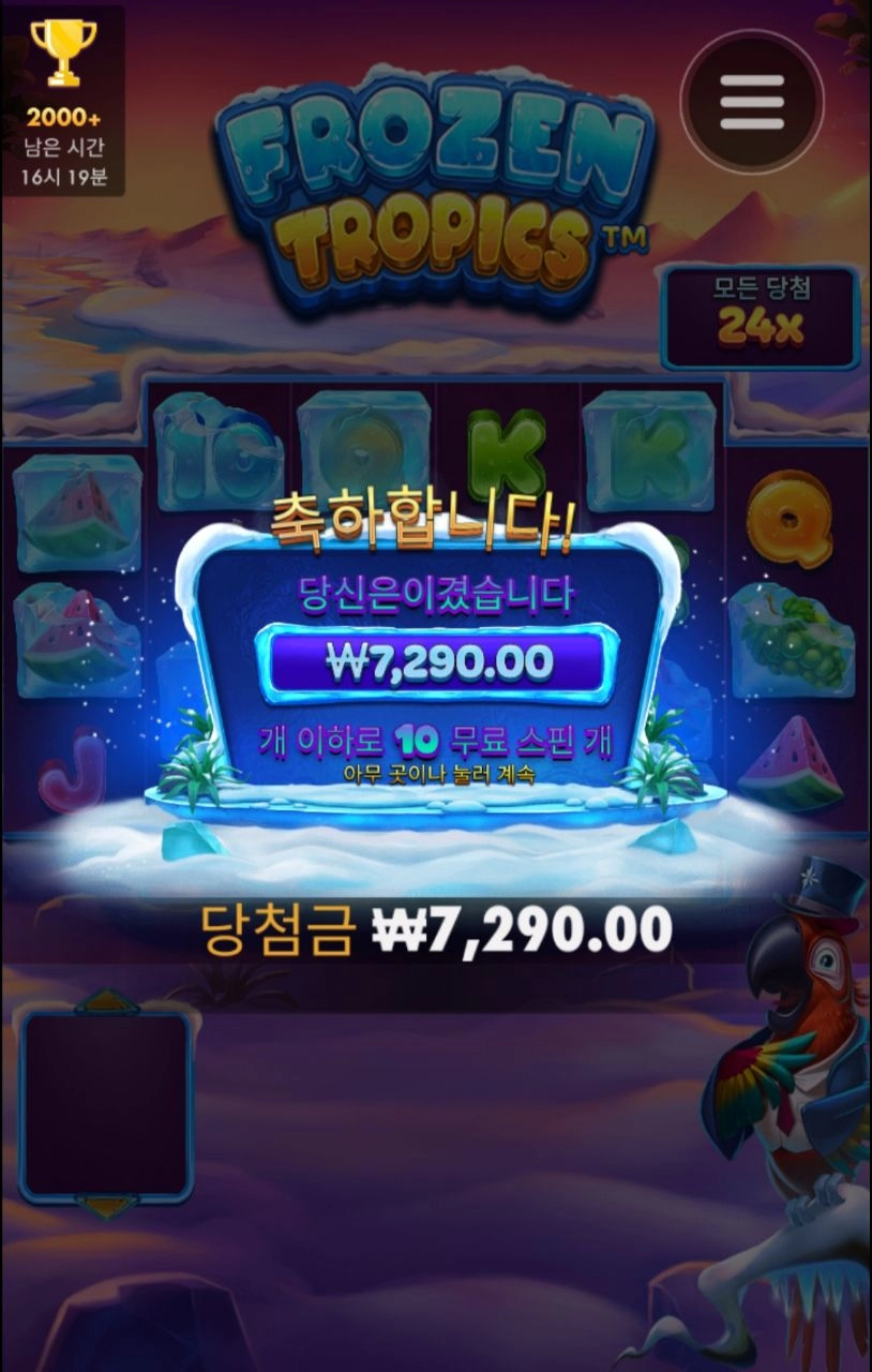 프로즌 연결이 아쉽다