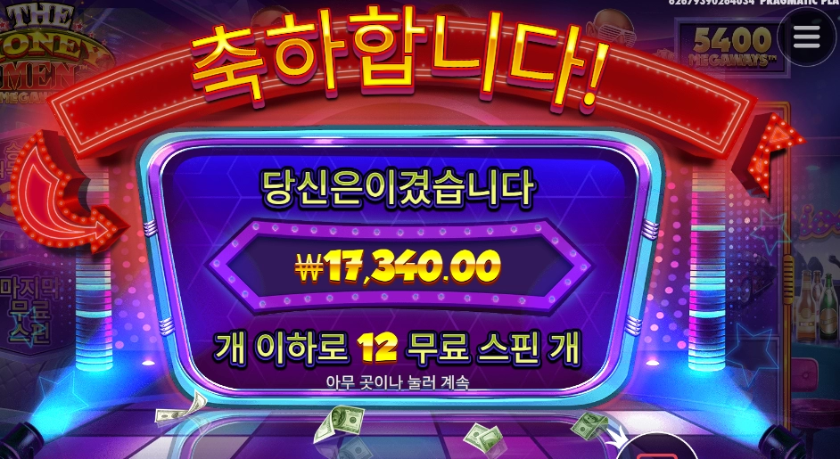 가오 어디갔어 머니맨