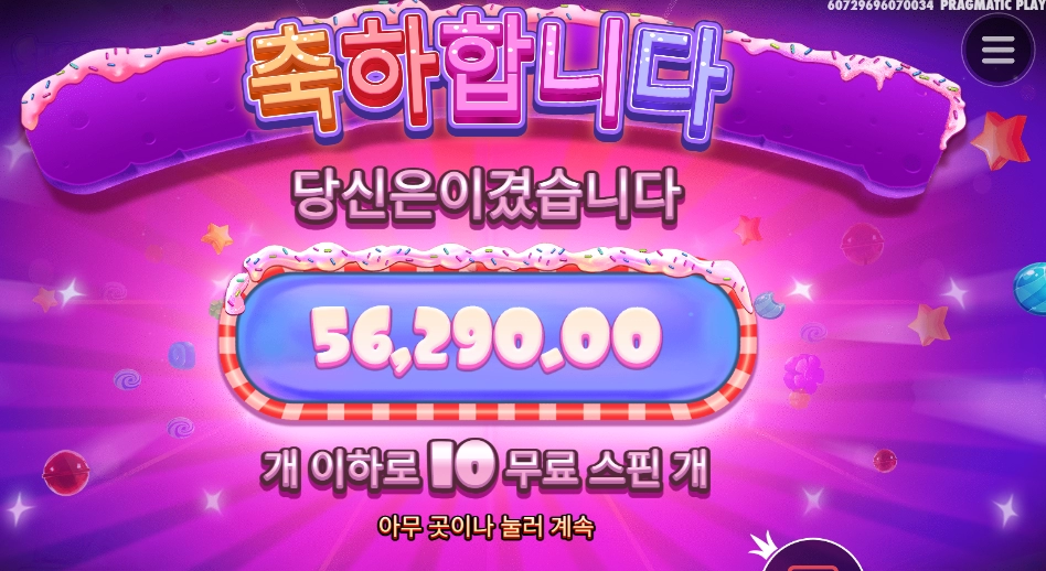 이가 썩어도 좋다 이말이야