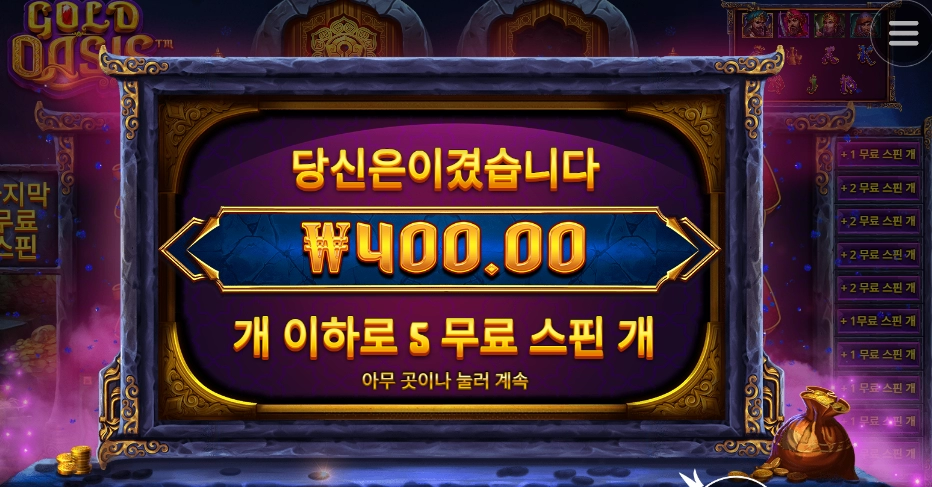 오아시스 신기루라고 하지