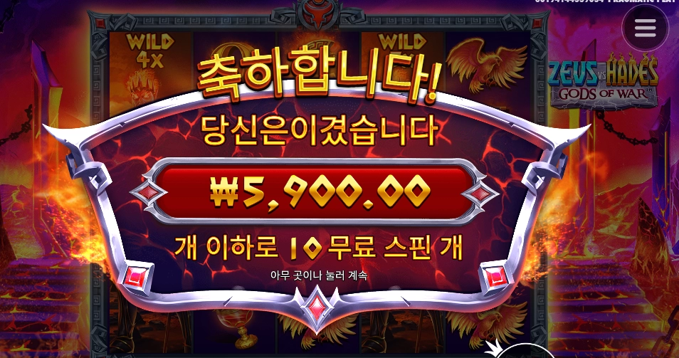 꼭 배신을 해요 하데스