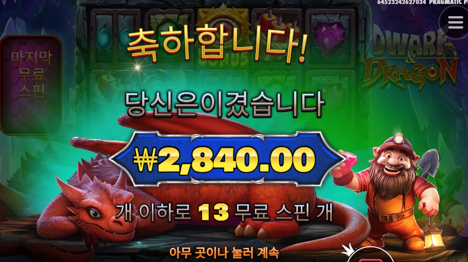 잠만 자지 말고 용용아