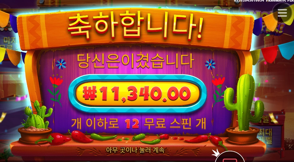 페퍼 라고 페퍼