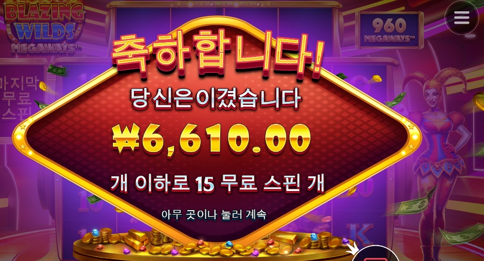 블와메 안터지요잉