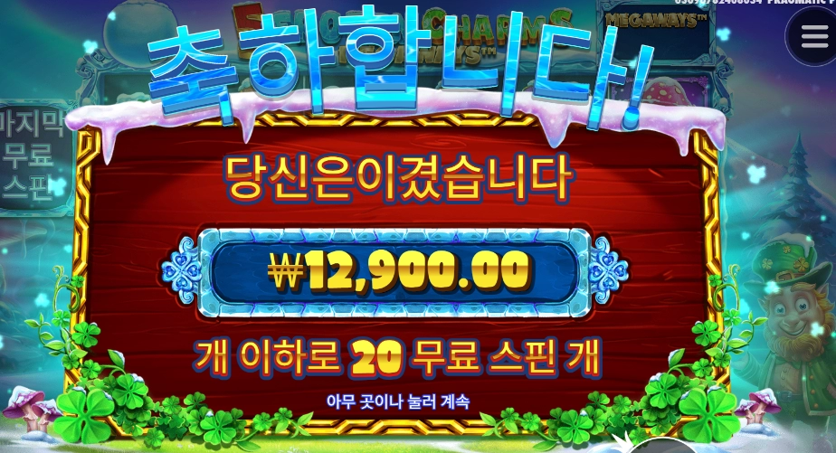 메가로는 부족하네