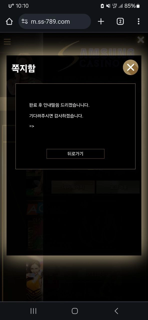 삼성카지노(SAMSUNG CASINO) 먹튀사이트 삼성카지노 먹튀확정 삼성카지노 먹튀