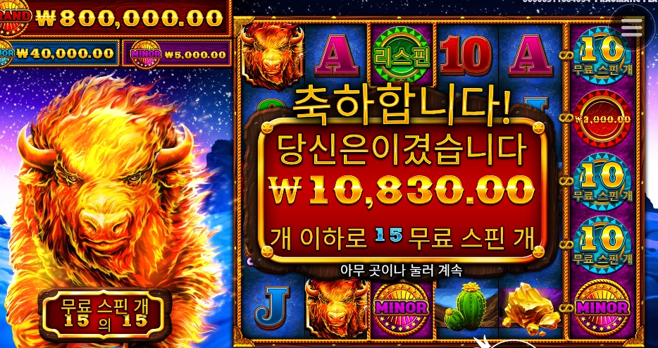 겉모습은 화가 잔뜩인데