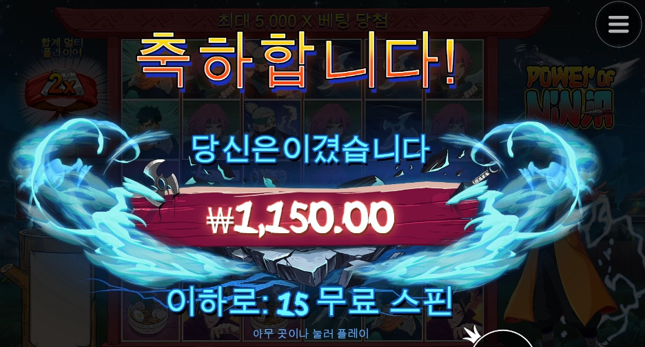 기분이 상한다 닌자야