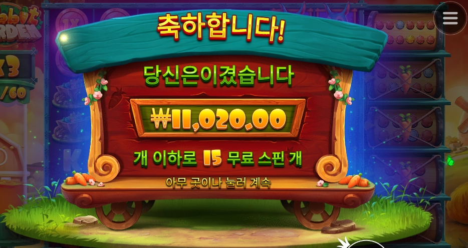 빨리도 끝내버렸다 토끼야