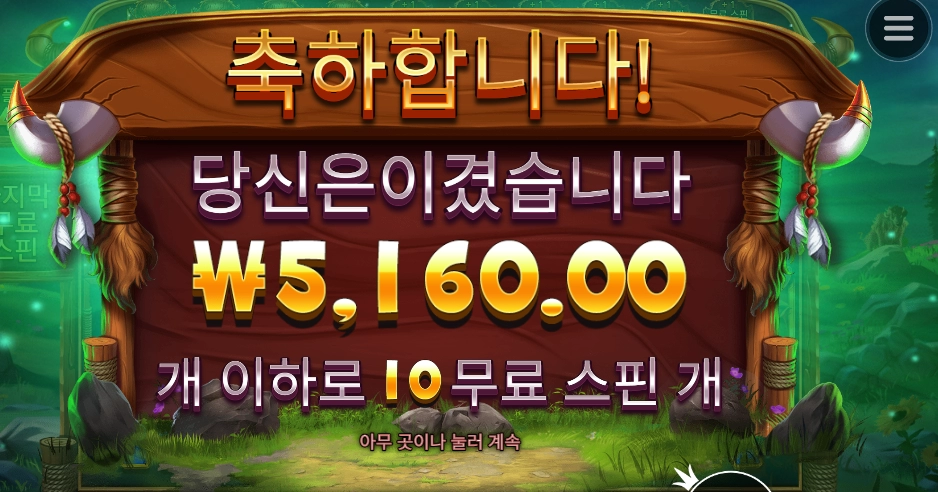 너도 모아님 도냐