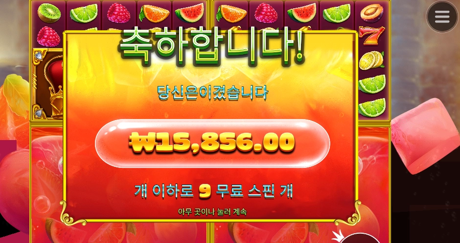 스핀이 부족해서 그런가 쥬시