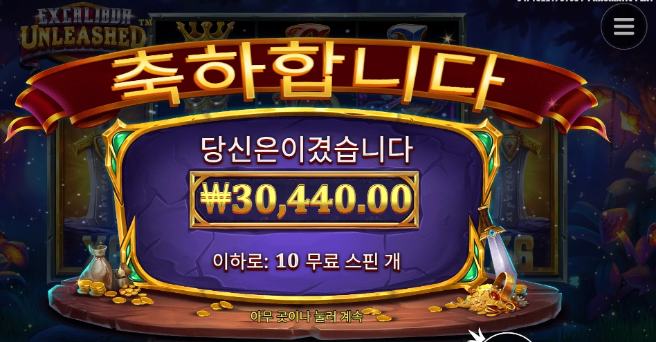 검값은 아까 벌었공