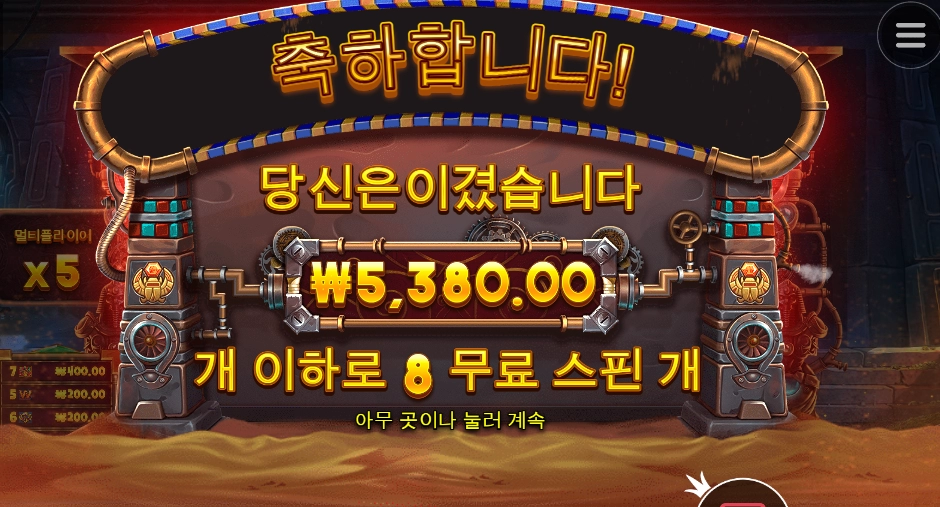 호러스에 홀려부러스