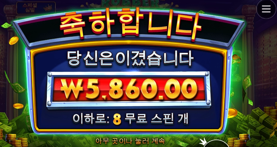 변동성을 괜히 골랐나