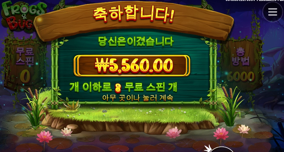 내가 개구리가 되겠다