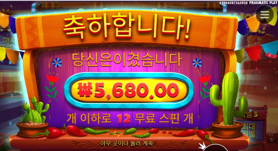 음식맛을 살리는게 후추인데