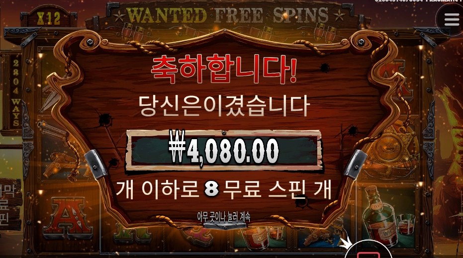 수배를 내렸습니다.