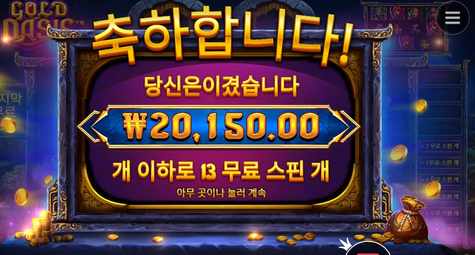 오아시스 매력이 떨어지누