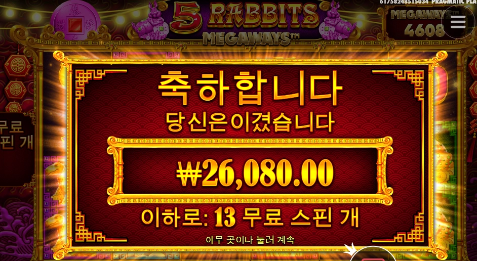 토끼라고 같은 토끼가 아임다