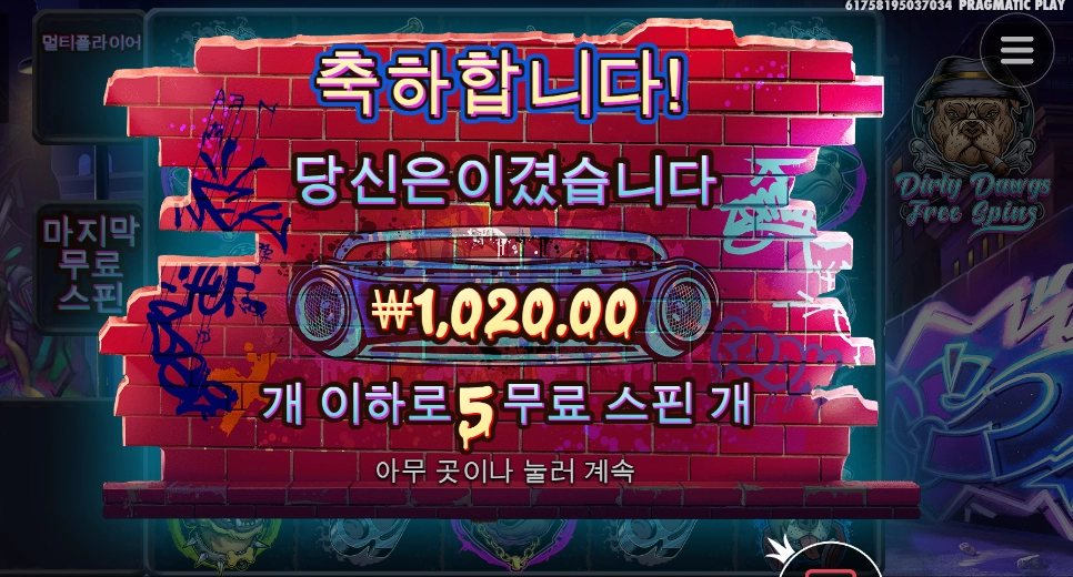 넌 이제 빅도그가 아냐