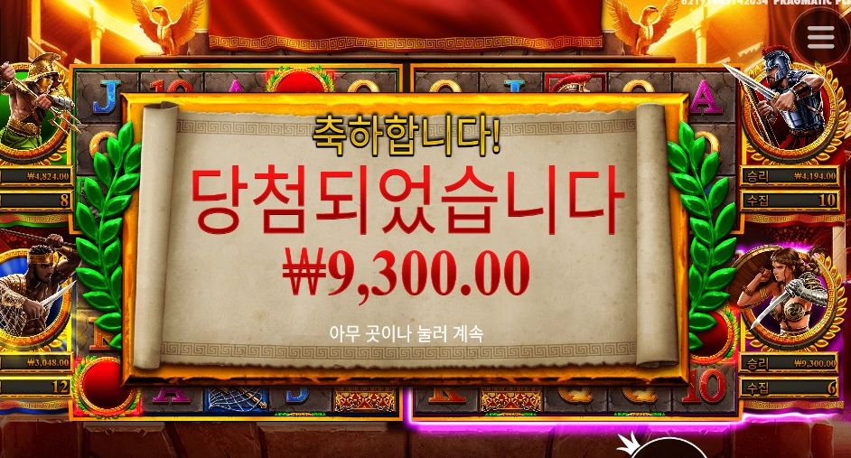 용병 잘 못 뽑았다