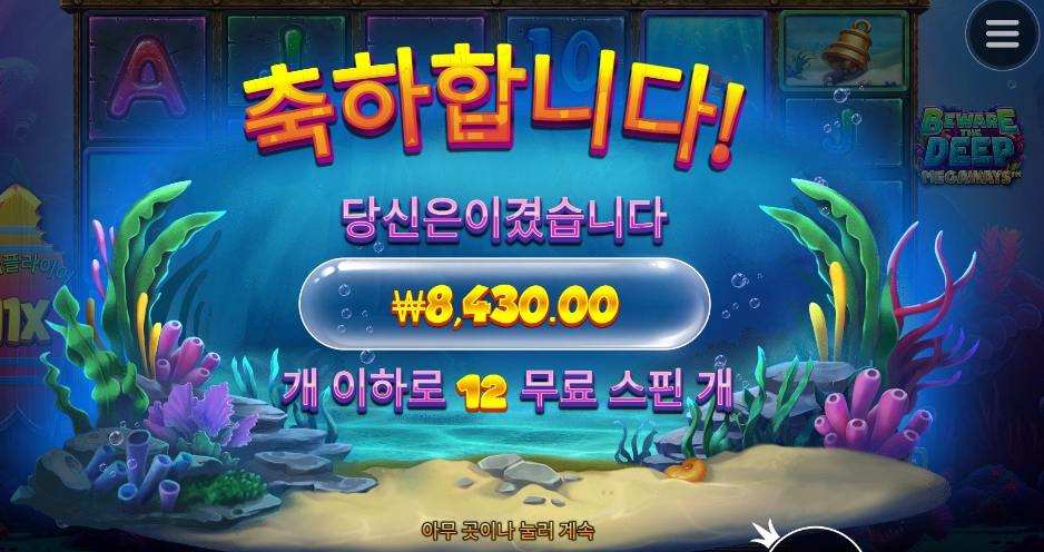 오랜만에 비웨어 딥 시도