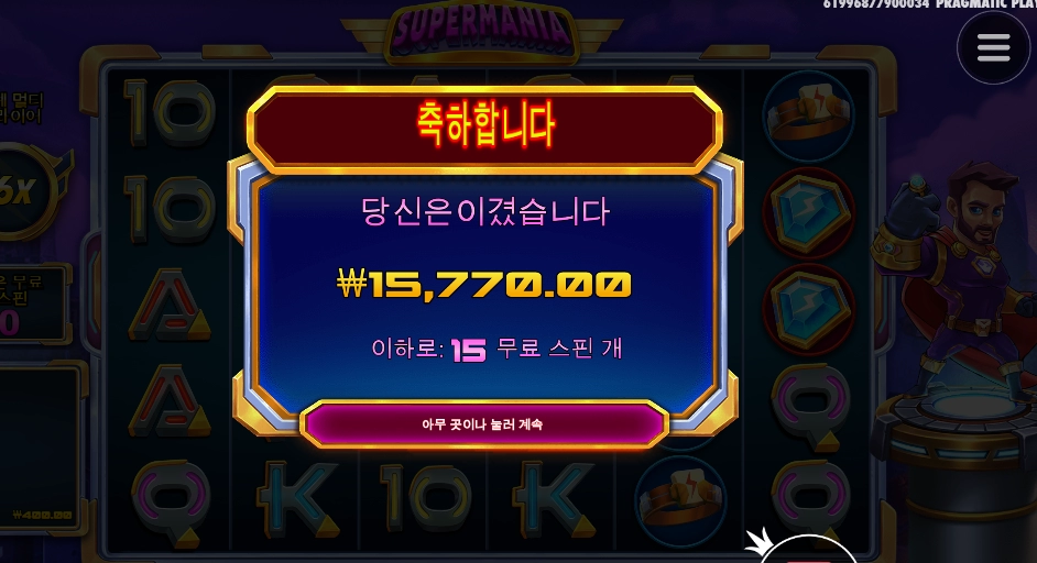 반지낀 아이언맨이라