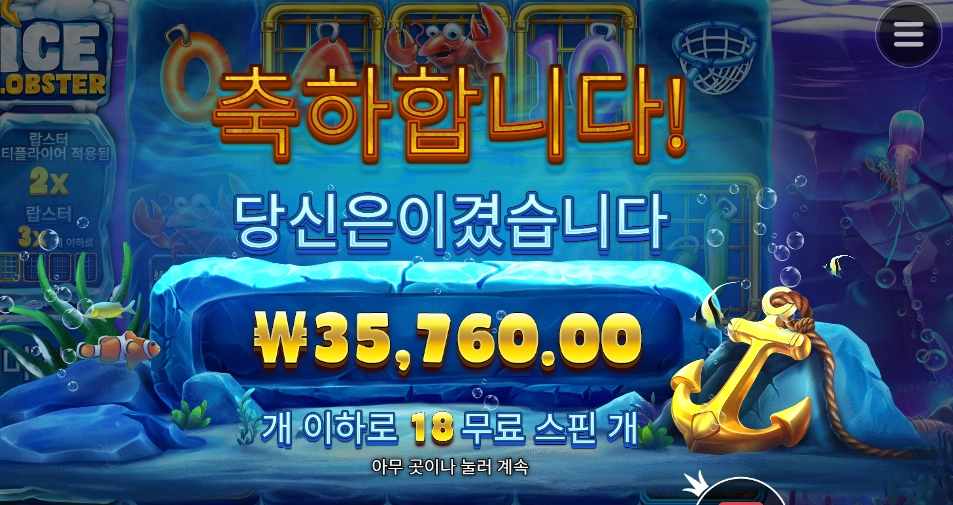 랍스터 아이스 3콩 겟겟