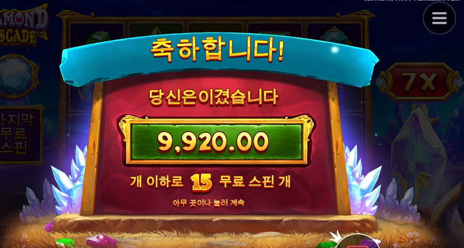 게임 이름 값을 해줘라