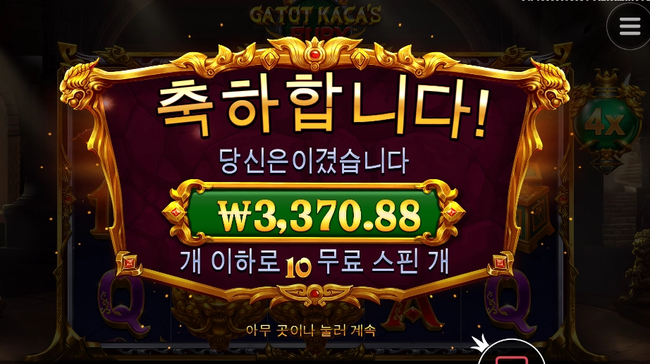 가오가 충만한 카카야