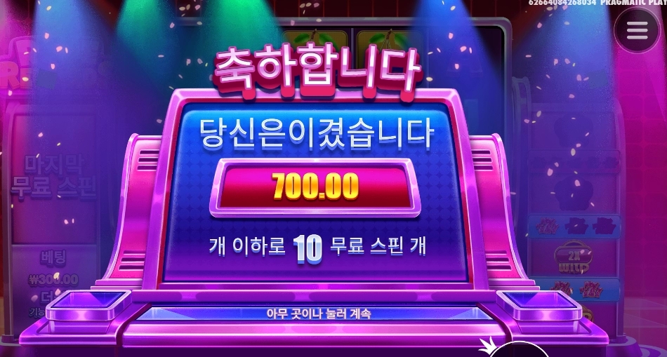 보상하기 싫다 이야기해