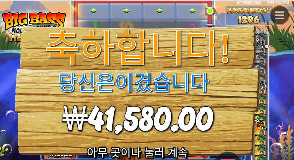 매운탕에 소주 한잔 값 벌었다잉