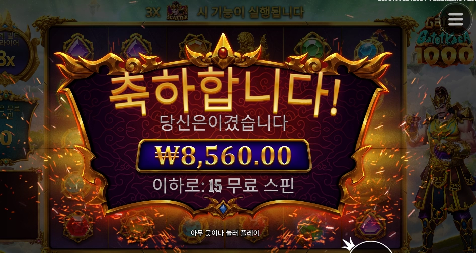 전기 줄여라 카토야