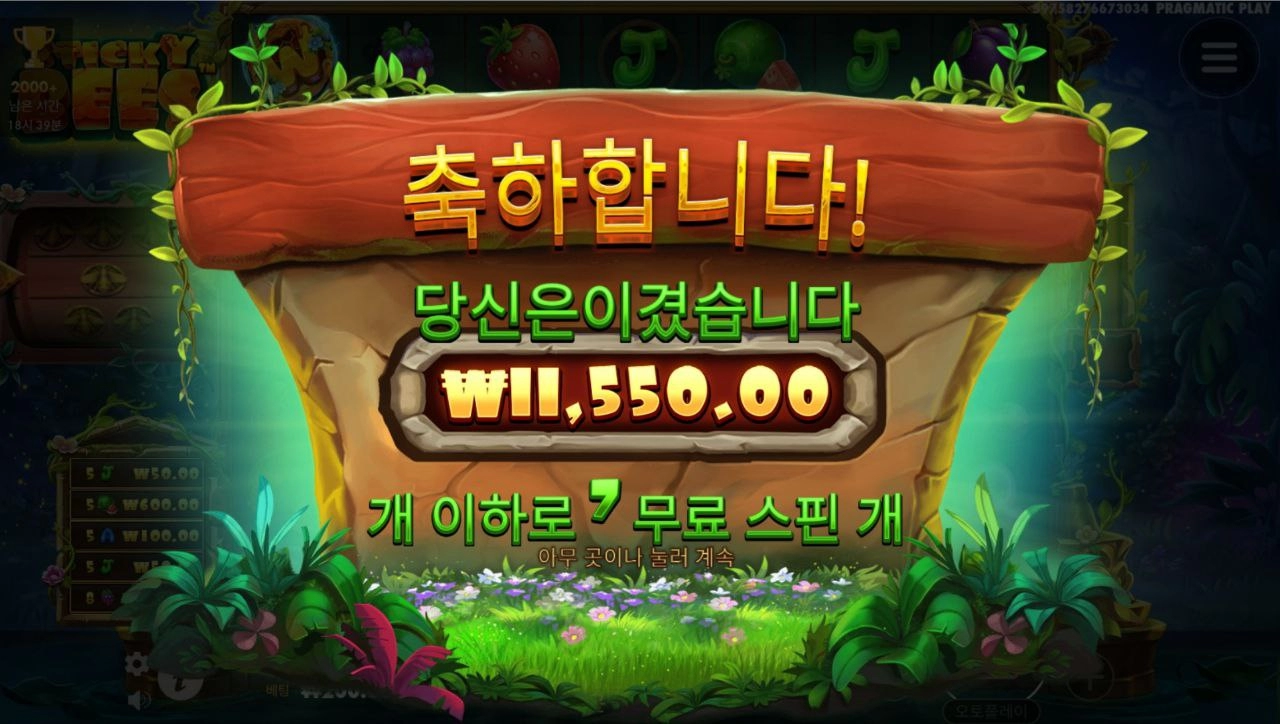 약올라 스티키 비즈