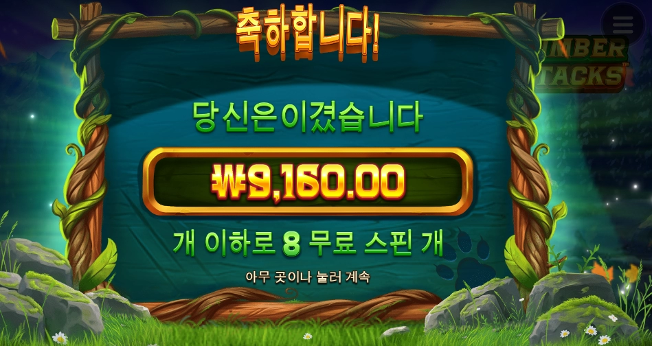 늑대야 언능 도망쳐