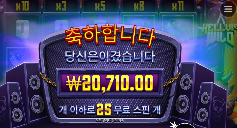 헬비스 나쁘진 않았어