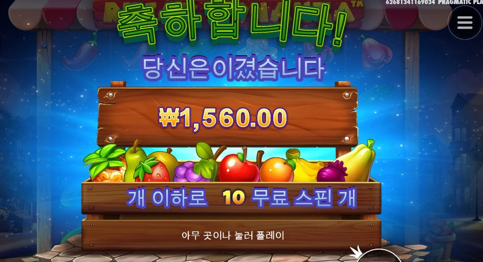 과일 상태 망이다 오늘