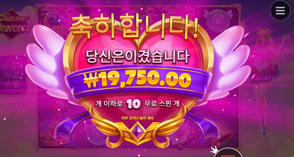 도전의식 생성하네 트와일