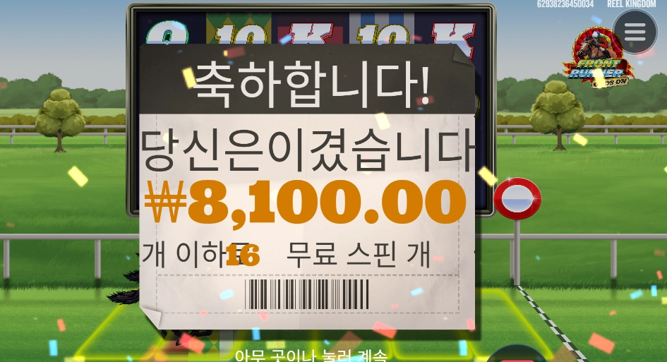 경마장 함 가야겠다