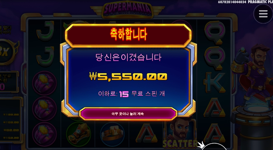 손가락 튕김이 그리 어렵니