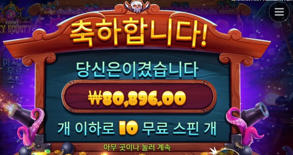 바운티 덕에 점심 내맘대로