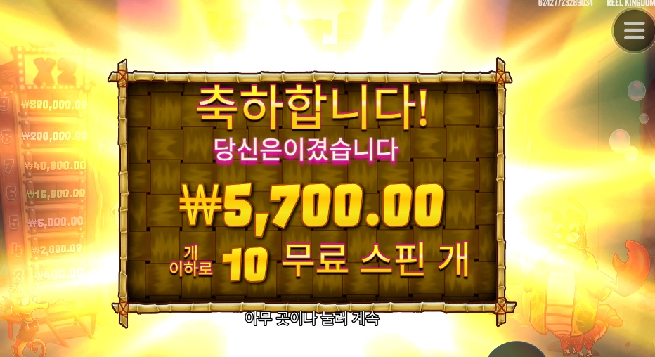 집게사장 돈 받으러 왔소